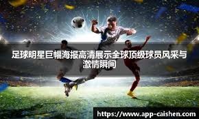 彭南特猛烈批评科纳特，急切呼吁格伊一月加盟